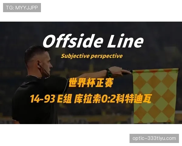 科特迪瓦E组收官回顾：击败库拉索后排名第二